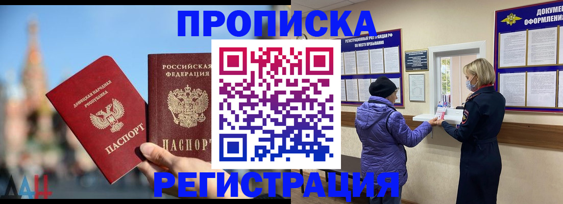 миграционный учет в Куртамыше