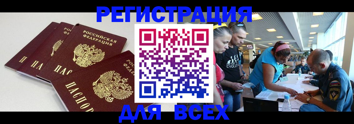регистрация для дет. сада в Куртамыше