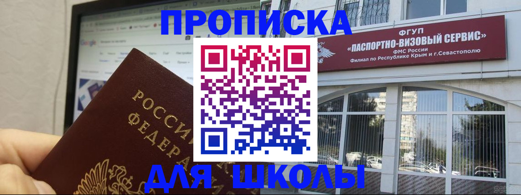 прописка законно в Куртамыше