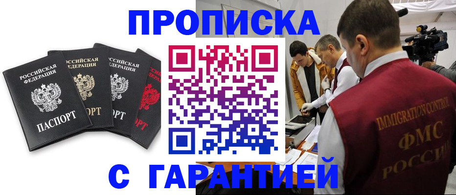 временная регистрация надежно в Куртамыше