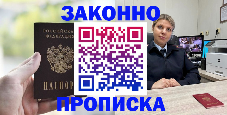 временная регистрация 2025 в Куртамыше